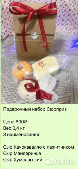 Сыр творог домашний подарки на новый год