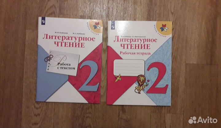 Литературное чтение Шк.России 2кл. рабочая тетрадь