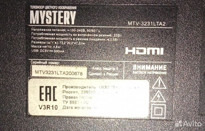 Телевизор SMART tv 32 дюйма Mystery