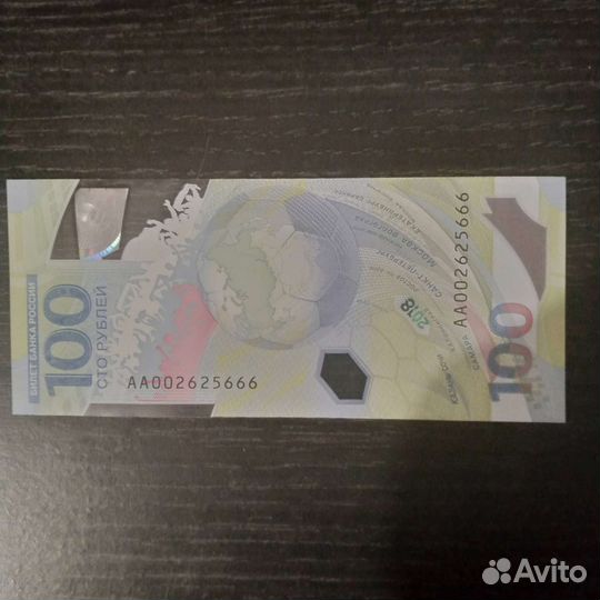 Продаю 100 рублевую купюру