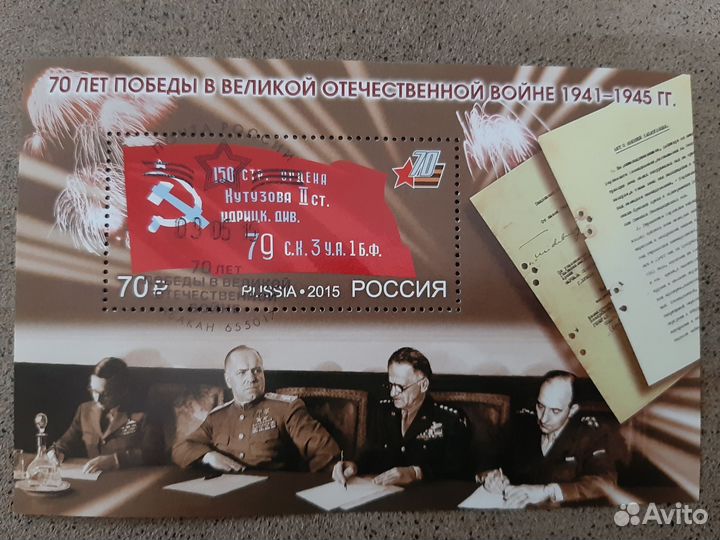 Юбилейные марки