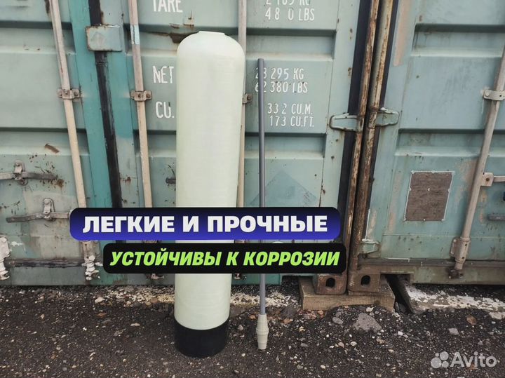 Корпус Фильтра для Воды 1054 1354 1252 0844