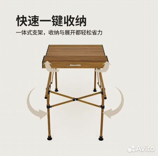 Стол складной Naturehike