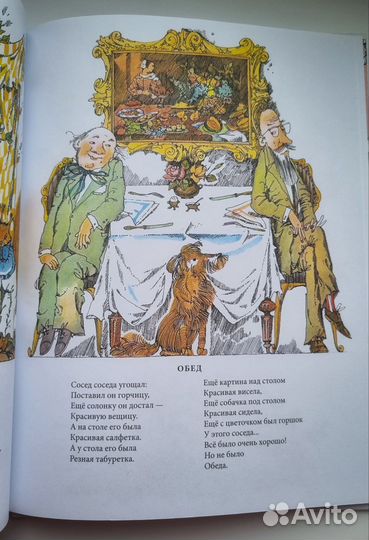 Книга для друга. Э.Мошковская. Стихи