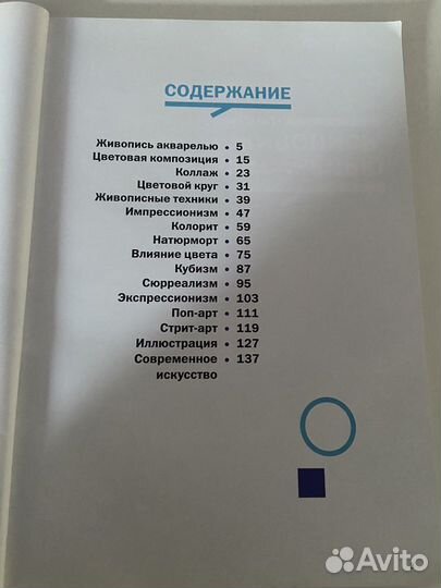 Учебник по дизайну