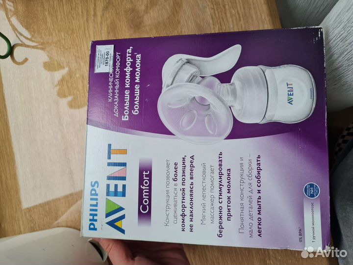 Молокоотсос avent ручной