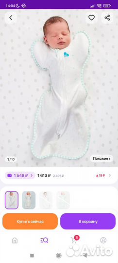 Пеленка кокон love to dream