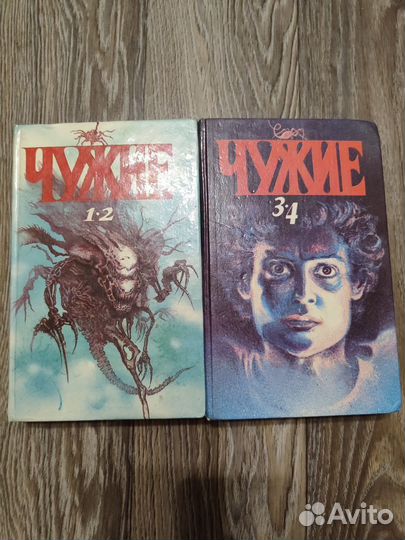 Чужие 1, 2, 3, 4 части отличные