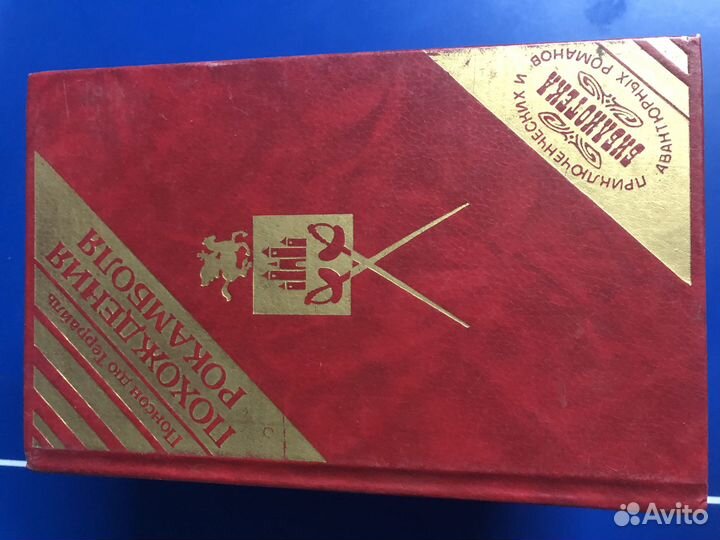 Похождения Рокамболя, Тайны Парижа(6 книг)