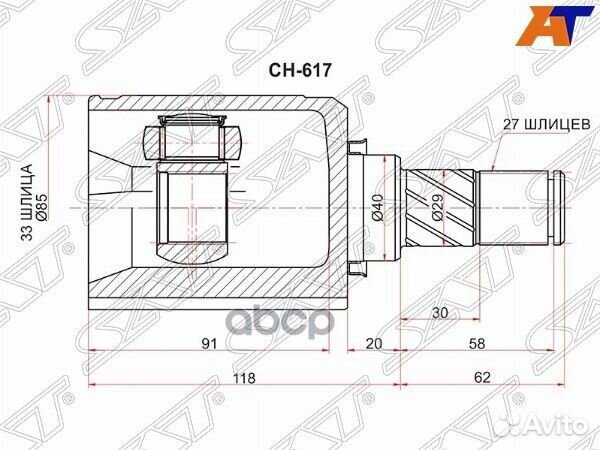 Шрус внутренний nissan qashqai J10 LH CH-617 Sat