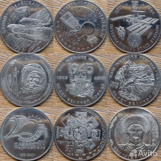 Юбилейные памятные монеты Казахстан прошлых лет