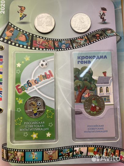 25 рублей набор мультипликация цветная и простая