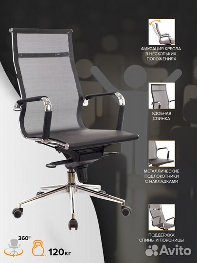 Кресло офисное Everprof Opera M Сетка Черный