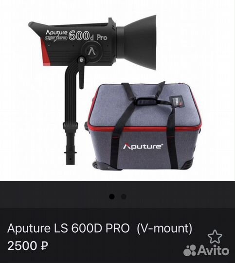 Аренда светового оборудования