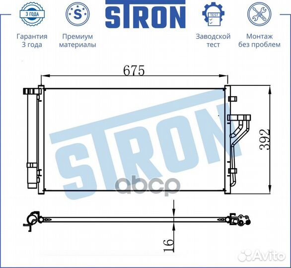 Радиатор кондиционера stron KIA Sportage III (S