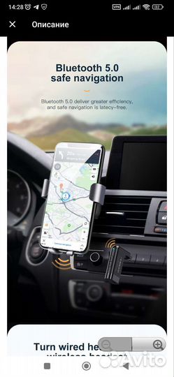 Беспроводной Bluetooth аux, Bluetooth приемник