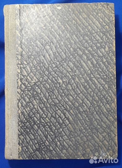 Наука для всех. Энциклопедия. Нечаев. 1919 г. R