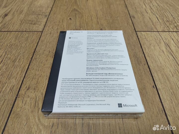 Windows 11 64 PRO BOX USB Русский