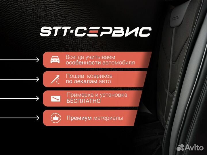 Премиум накидка на сиденья