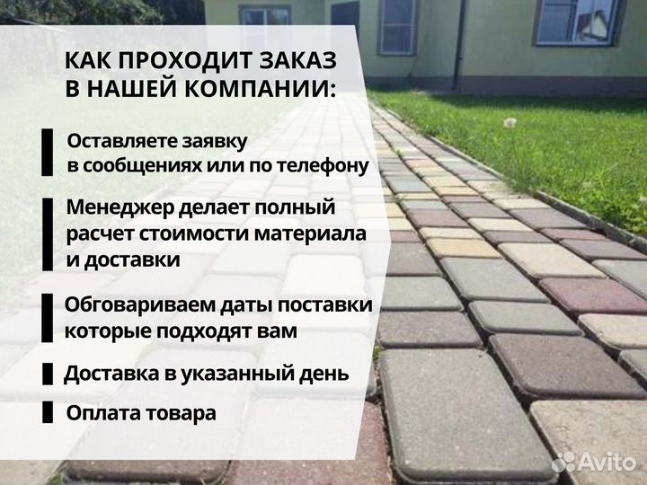 Тротуарная плитка Старый город / брусчатка