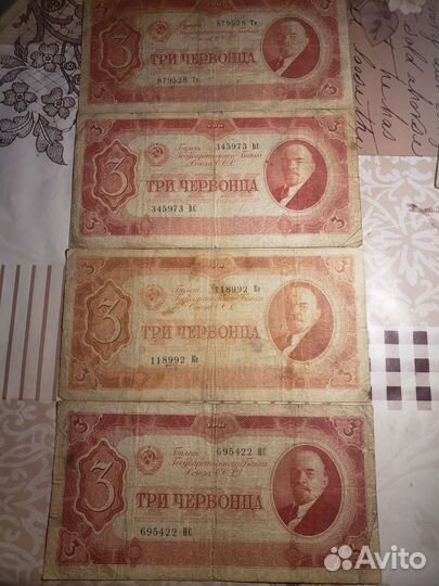 Набор червонцев