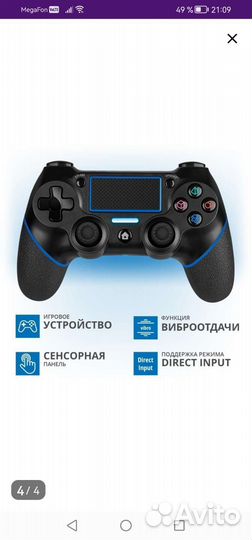 Геймпад Sven GC-4020