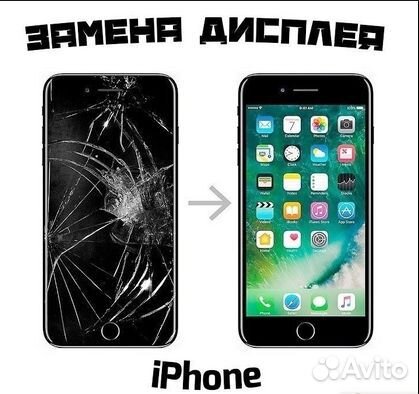 Ремонт iPhone Apple Замена дисплея экрана