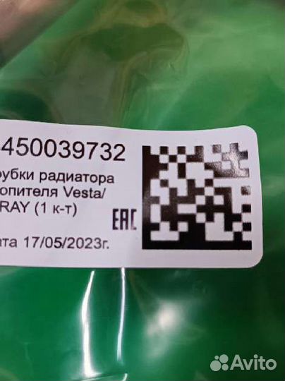 Трубки радиатора печки веста, logan, x-ray