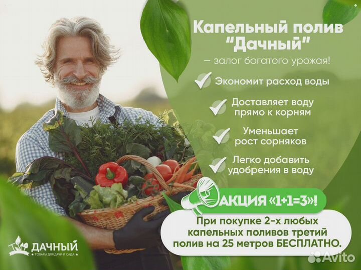 Капельный полив растений