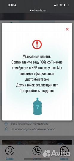 Доставка питьевой воды 19 литров