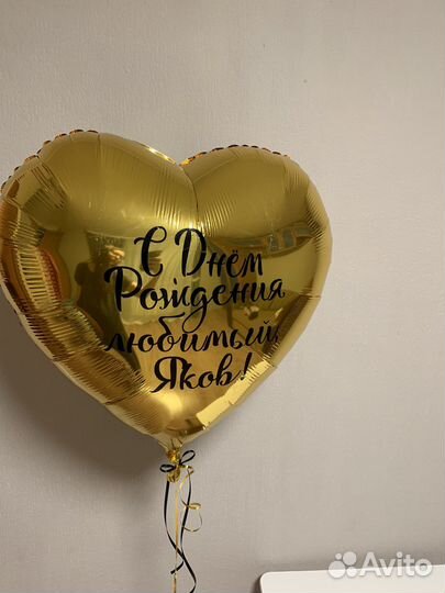 Гелиевые шары с доставкой
