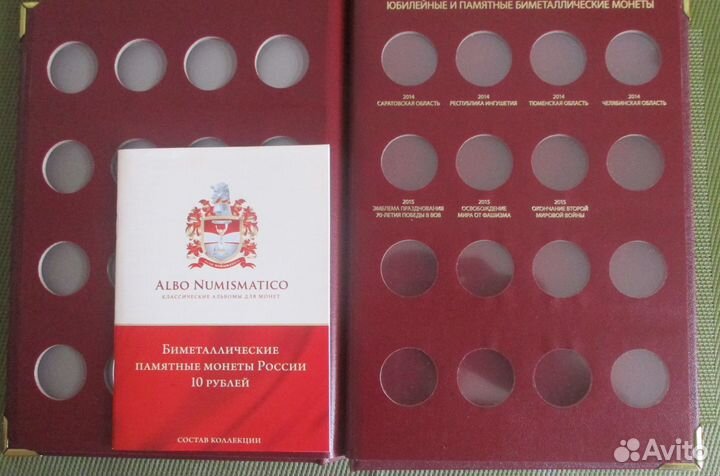 Альбом для монет 10 руб Биметалл. Альбо Нумизматик