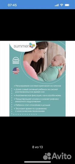 Пеленка-конверт (кокон) Summer Infant Swaddleme