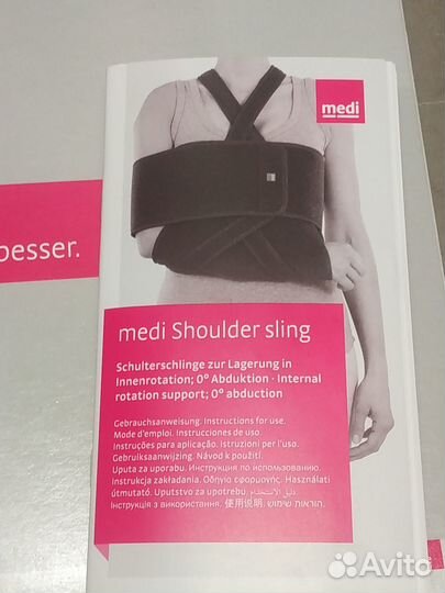 Бандаж плечевой,повязка дезо,ортез,унив-ый р-р