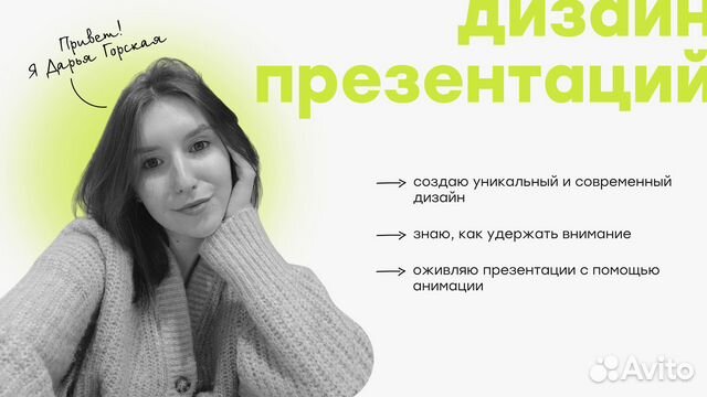 Создание презентаций PowerPoint