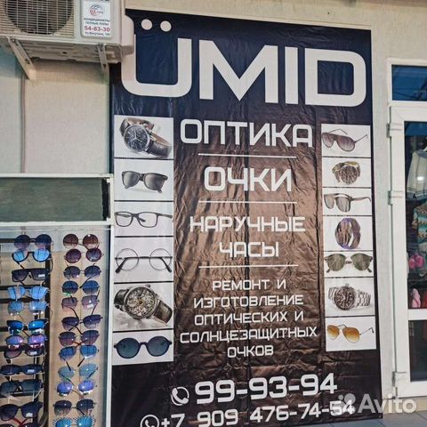 Солнцезащитные и оптические очки