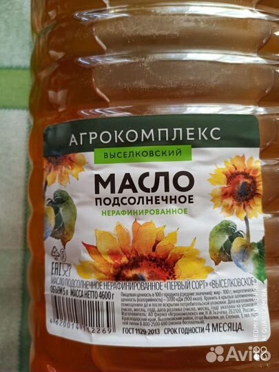 Масло подсолнечное нерафинированное