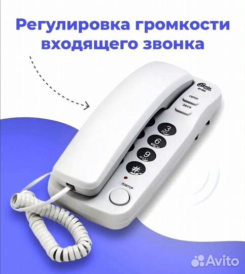 Телефон проводной ritmix RT-100