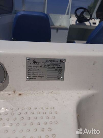 Моторная лодка