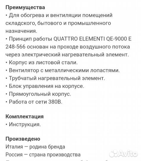 Пушка тепловая новая