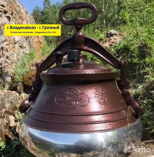 Афганский казан 10 литров