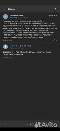 Инструктор по фитнесу