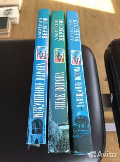 Книги Дмитрий Вересов