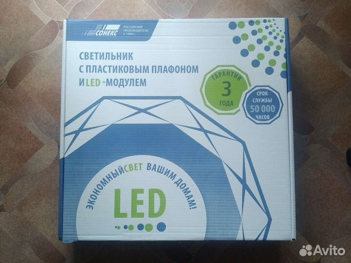 Светильник потолочный LED
