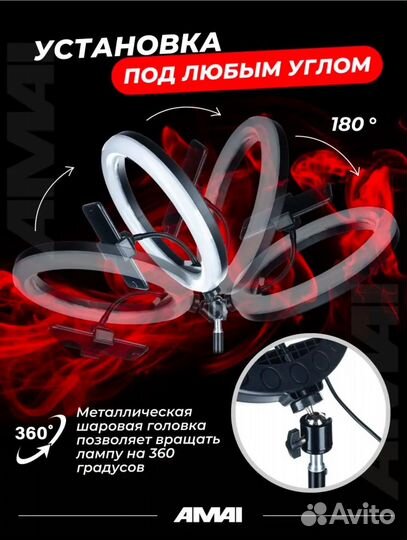 Кольцевая лампа со штативом