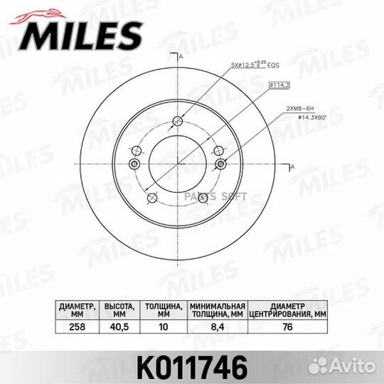 Диск тормозной hyundai ix20/KIA venga 10- задний D 258мм. K011746 miles