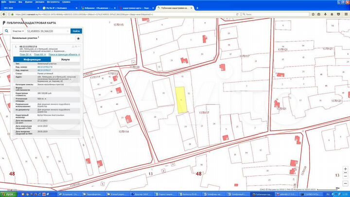Участок 9,2 сот. (ИЖС)