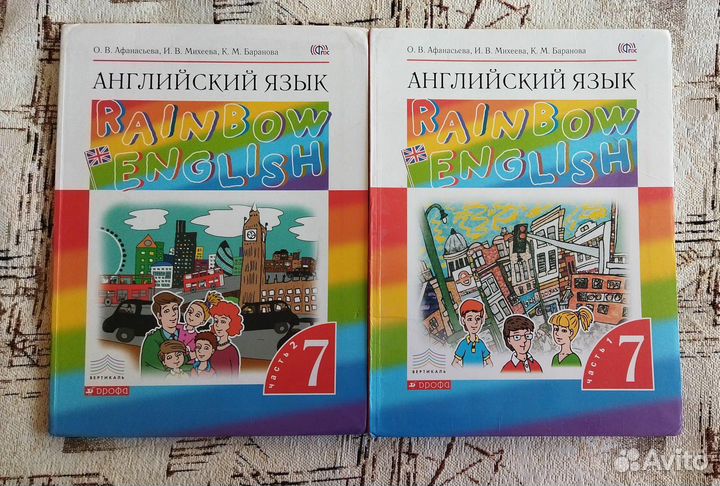 Учебник английского языка 7 класс афанасьева