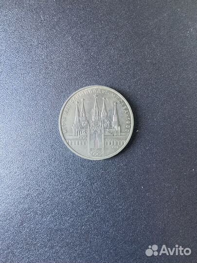 Монеты СССР и другие