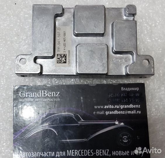 Блок фары Skoda Rapid 2 7PP941597D